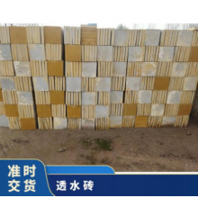 長(zhǎng)期供應(yīng)水泥磚透水磚 規(guī)格齊全 1次成型 人行道、廣場(chǎng)、公園 塊狀