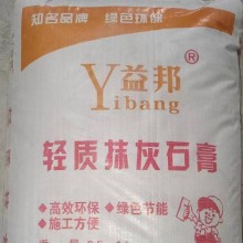 西安輕質(zhì)抹灰石膏砂漿，西安輕質(zhì)抹灰石膏，輕質(zhì)石膏
