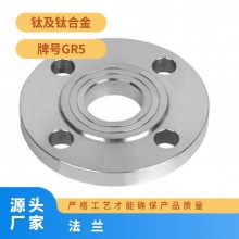 規(guī)格齊全 車光 化工 鈦含量99.95% 鈦法蘭耐高溫，耐腐蝕專業(yè)生產(chǎn)