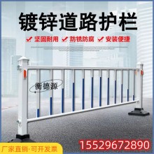 道路市政安全護(hù)欄非機(jī)動(dòng)車道人行道過往人員車輛隔離分流學(xué)校社區(qū)