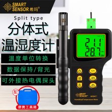 ?，擜R847溫濕度計工業(yè)手持式數(shù)字高精度溫度表溫濕度檢測儀