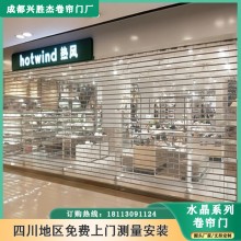 四川成都水晶卷簾門電動(dòng)遙控透明卷閘門車庫(kù)店鋪商場(chǎng)廠家直供批發(fā)